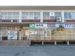 坂町駅