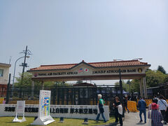 行列はそんなに無くて門が見えたと思ったら、
門を前にして右に続いていました。
折り返し地点は次の信号ですとのアナウンスが。
信号は300ｍ位離れていました。
結局1km近く列は続いていたと思います。
10年振り2回目の厚木基地です。
前回はゴールデンウィークでしたが、
ここまで混んでいなかったと思います。
