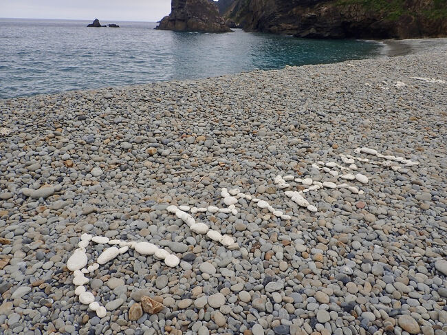 タイさんの旅】奄美大島の南、瀬戸内(古仁屋)へ』奄美大島(鹿児島県)の