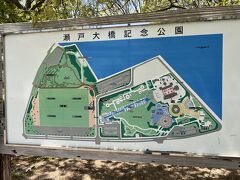 瀬戸大橋記念公園案内地図

公園の右側(北方向)に
瀬戸大橋記念館
マリンドーム
左側(南のエリア)に
東山魁夷せとうち美術館
球技場
瀬戸内国際芸術祭の展示
がある