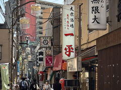 日は変わり4月ある日の土曜
(とゆーか先週末)

「船橋 昼呑み」で検索して出てきた
一平さんに凸激 開店は12時から

とーちゃくしたのが12:30
おひとり様の男性が入口で待っている