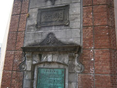 芝給水所は階段で上った上層部が芝給水所公園という公園になっています。
階段の上り口に旧給水所の遺蹟があります。
こちらは旧芝給水所の煉瓦造りの建物の一部で、その歴史の説明分が刻まれています。

