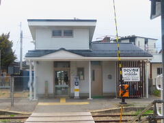 一日市場駅