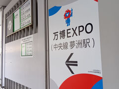 御堂筋線の本町駅に行った時も係員がたくさんいて案内をしていました。
また案内看板もたくさんあるので迷わないかと思います