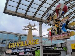 途中、道の駅「伊豆のへそ」にてトイレ休憩。。