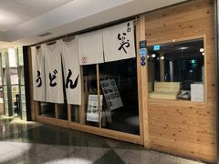 またまたうどんですが、以前から行ってみたかったお店「手打うどん いわしや 青山店」へ行くも臨時休業??でした...