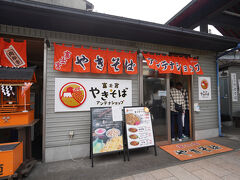 「富士宮やきそばアンテナショップ」は、富士宮やきそばの全国的普及に尽力してきた富士宮やきそば学会直営の専門店