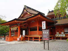 慶長９年（1604）徳川家康が奉賽のために造営した本殿は「浅間造」と称される国の重要文化財です
補修はしているものの、江戸初期のものが残ってあるのは貴重です