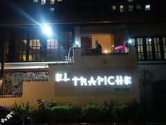 夕食と伝統舞踊の音楽とダンスを鑑賞したR「TrapicheBellaVista」