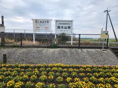 開聞岳を見るためにやってきました
日本100名山の開聞岳
ＪＲ日本最南端の駅
西大山駅