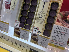 帰りにこちらのシュリを購入。5個入り　1240円

スイートポテトみたいな感じで美味しかった。

帰りはソラシドエアで福岡へ。7350円

今回の旅行終わり。

那覇での費用:25676円

旅行費用合計:
eSIMはキャンペーンで無料、
保険2020円を入れて83089円+4278元