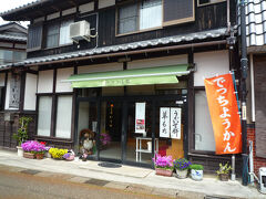 塩津浜集落に在る「御菓子処 いしだ」に立ち寄ります、

この季節に来た以上は素通り出来ません？、名物のよもぎ餅をいただきましょう！。
昔ながらの餅や団子が素朴で本当に旨いお菓子屋なんですよ。

＊詳細はクチコミでお願いします