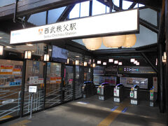 西武秩父、初めて降りました。
きれいな駅で、駅付近に温泉がありましたよ。


