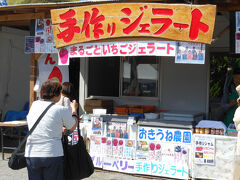 秩父路の特産会場でジェラートを食べる