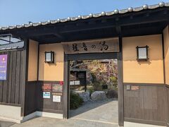 宿にチェックインしたあと、隣の日帰り温泉 星音の湯へ。
お気に入りの温泉とサウナでリフレッシュ！