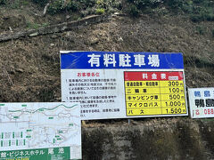 １２時５６分

１０番所から３５分程の距離にある１１番所『藤井寺』。
蕎麦屋からも同じような距離でした。
こちらの駐車場は有料でした。