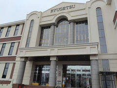 「柳月 スイートピアガーデン」