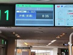 JAL907便羽田空港8:35発 那覇空港11:25着。