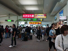 那覇空港到着しました。込み合ってます。