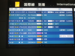 セントレアには定刻時間よりも３０分早く１７：４５に到着しました。