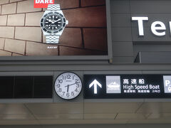 セントレアを出るのが１８：１０です