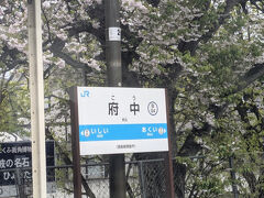 列車は１両でお手洗いのある車両でした。
徳島線では府中と書いて「こう」と読む駅があります。
府中駅は広島県の福塩線にＪＲ西日本の駅、東京都に京王線の駅があります。
（読み方は「ふちゅう」です。）
愛知県の名鉄線は「国府」と書いて「こう」と読みます。