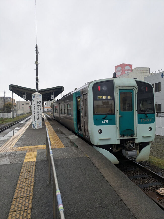 四国を鉄道で巡る旅（おまけ）』吉野川・阿波・脇町(徳島県)の旅行記