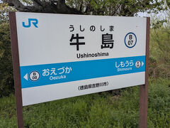 牛島駅では約４分停車しました。
この駅では下り穴吹行き列車と行き違いをします。
乗り換えようと思ったのですが、跨線橋を渡っている間に発車しました。
さすがに列車行き違いでの１分乗り換えは不可能です。