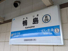 １両の普通列車で鴨島駅に向かいました。
鴨島駅は沿線の主要駅で、すべての特急列車が停車します。