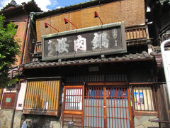 隣りの桜肉（馬肉）料理の「中江」
吉原で羽目を外して遊び過ぎ、代金が払えなくなって乗って来た馬を売って花代に充てた人も多く、吉原には馬肉のお店も多かったとか・・