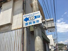 4ヶ所目の原岡海岸へ