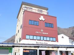 まずは、鬼怒川温泉駅前の「バウムクーヘン工房はちや」