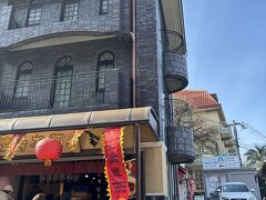 岩崎本舗 グラバー園店