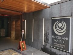 ヒルトン グランド バケーションズ クラブ ホクラニ ワイキキ ホノルル