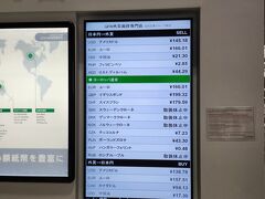 成田空港第2ターミナル