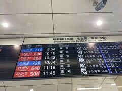 さて、ここからは４月２１日（月曜日）のお話へ。

事前に梅田の金券ショップで見てますと、前回１８５０円で入手できた近鉄の株主優待権は、１９５０円くらいに値上がりしていて、それなら新幹線米原経由のほうがいいかな、と今回は行きも帰りも新幹線で米原まで（早特で２５３０円）、そこから在来線で多治見へ向かいます。