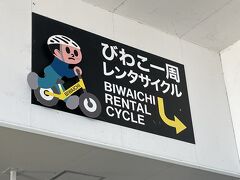 ４０分くらいで米原駅到着。
２分乗り継ぎで在来線へダッシュ・・・の元気はなく、せっかくなのて、駅周辺をぶらぶら。（頑張れば２分乗り換えも無理ではないかも、という感じもありました）

琵琶湖一周レンタサイクル、昔自分２周してます。
