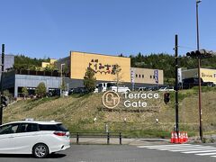 歩くこと１５分、ようやく目的地到着。