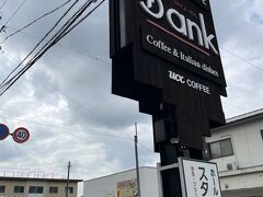 この「カフェ　バンク」さんまで、ほぼ下り坂で楽ちん、ということは、逆はやはりバス利用が良さげですね。