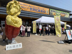 続いて、「道の駅 常総」へ。大きな焼き芋のオブジェがお出迎えです。