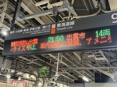 30分前には電車が入ってくるとの情報があったのでホームで待機
11号車の前には長蛇の列ができています。シャワーカード購入の列ですね！
自分は出発前にシャワー入ったので必要ないです