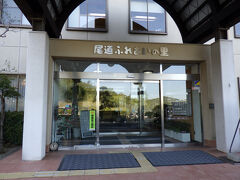 天然温泉 尾道ふれあいの里