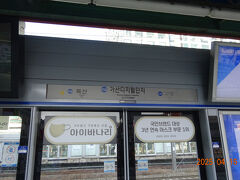 加山デジタル団地駅