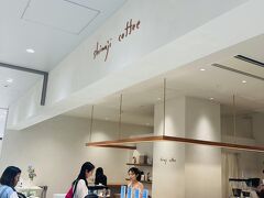 お茶したり