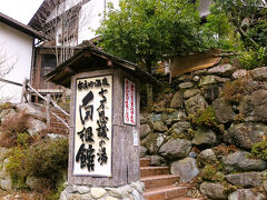 ■奈良田温泉 七不思議の湯 白根館
かつては温泉旅館（日本秘湯を守る会）でしたが、2020年２月末に宿泊営業は終了し、翌月より日帰り温泉のみ営業となっています。（食事の提供はありません）※泉質・源泉温度は女帝の湯と異なります。

・奈良田温泉 七不思議の湯 白根館
　https://r.goope.jp/shiranekan/
