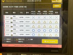 コスモスクエア駅からOsakaMetro中央線に乗って、本町で御堂筋線に乗り換えて淀屋橋に到着！！
今回も京阪線で京都を目指します('◇')ゞ

もちろんゆったり行けるプレミアムカー☆彡
プレミアムカー料金は1名500円なので、とってもリーズナブル♪
でも凄い人気で満席の編成もあるわ～(ﾟДﾟ;)