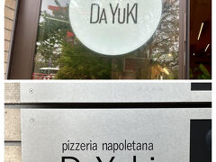 DaYukiさん♪
イタリアンのお店で、ﾄﾗﾍﾞﾗｰたらよろさんの行かれているお店(*^^*)
旅行記を拝見して私も行ってみたいと思って、今回念願が叶いました☆