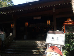 第１番札所霊山寺