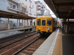 片原町駅 (香川県)