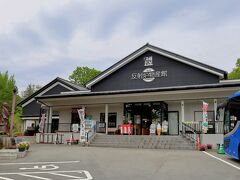 反射炉は、この辺りの一大観光スポット。物産館もあって、「反射炉地ビール」なども販売されています。。